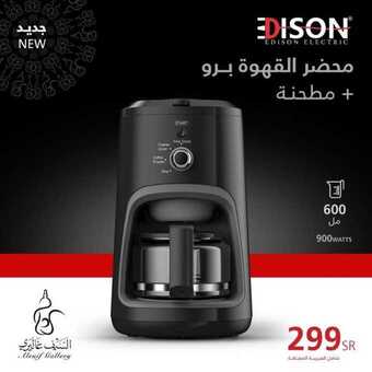 عروض السيف غاليري اليوم 13 يونيو 2021 الموافق 3 ذو القعدة 1442 عروض محضرات القهوة 1 عروض السيف غاليري