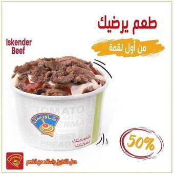 عروض مطعم شاورمتك اليوم الاثنين 14 يونيو 2021 - عروض الصيف الباردة 14 عروض مطعم شاورمتك