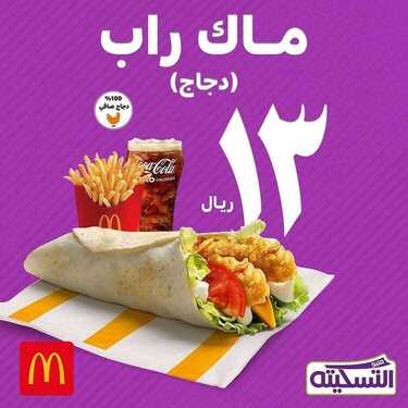 عروض المطاعم