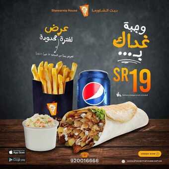 عروض مطعم بيت الشاورما اليوم الثلاثاء 15 يونيو 2021 - عروض الصيف الباردة 1 عروض مطعم بيت الشاورما