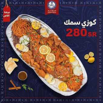 عروض مطعم أسماك النافورة اليوم الأربعاء 23 يونيو 2021 - عروض نهاية الأسبوع 1 عروض مطعم أسماك النافورة