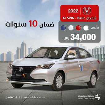 عروض شركة صالح للسيارات اليوم الثلاثاء 15 يونيو 2021 - عروض الصيف الباردة 3 عروض شركة صالح للسيارات