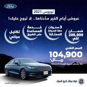 عروض شركة توكيلات الجزيرة للسيارات اليوم الخميس 3 يونيو 2021 - عروض الصيف المنعشة 1 عروض السيارات