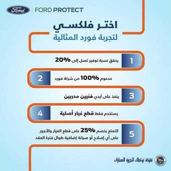 عروض توكيلات الجزيرة فورد اليوم الأربعاء 23 يونيو 2021 - عروض نهاية الأسبوع 1 عروض توكيلات الجزيرة فورد