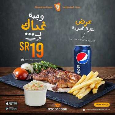 سلطة صب واي