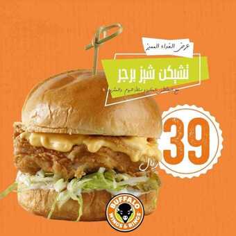 عروض مطعم بافلوز اليوم الخميس 24 يونيو 2021 - عروض نهاية الأسبوع 1 عروض مطعم بافلوز