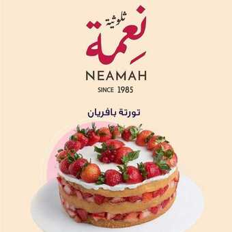 عروض حلويات نعمة اليوم الأربعاء 30 يونيو 2021 - صيّف مع عروضنا 2 عروض حلويات نعمة
