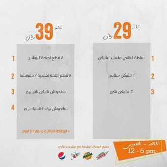 عروض مطعم بافلوز اليوم الخميس 24 يونيو 2021 - عروض نهاية الأسبوع 2 8 21