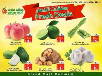 عروض جراند مارت اليوم 13 يونيو 2021 الموافق 3 ذو القعدة 1442 عروض ال 3 أيام الطازجة 5 95076 grandmart sa 13 6 2021 01