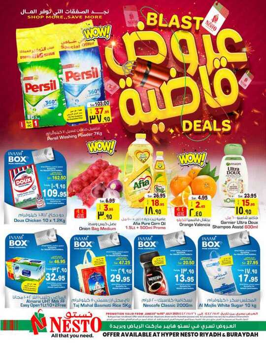 Blast Deals @Hyper NestO Riyadh Buraydah 1