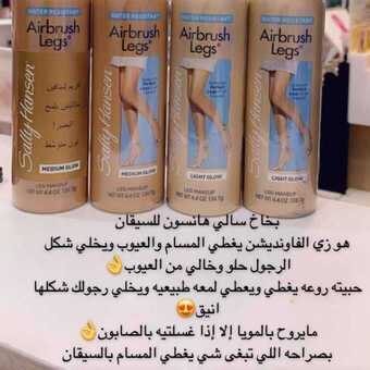 بخاخ سالي هانسون متوفر ب 3ثلاث درجات 5 FB IMG 1612024480112 680x680 1