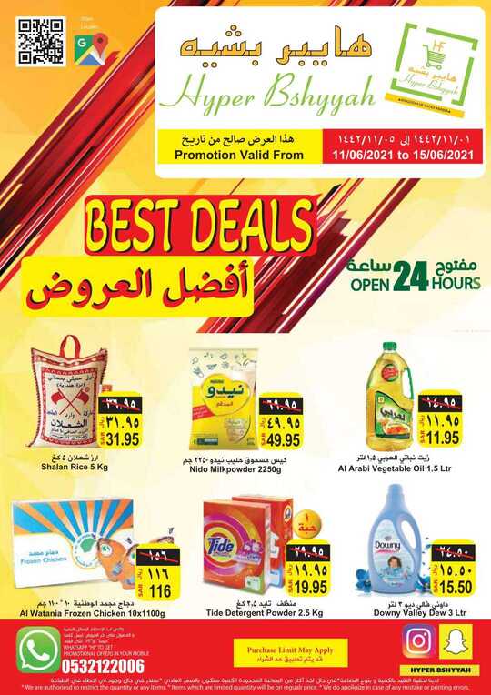 HYPER BSHYYAH OFFER 11.06.2021 wup 1