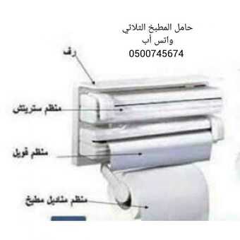 حامل ومنظم المطبخ الثلاثي حامل المناديل والقصدير والنيلون 4 InShot ٢٠٢١٠١٣١ ١٦١١٥٢١٥٦ 1 680x680 1