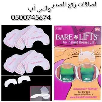 لصاقات رفع الصدر الشفافة لرفع الصدر المترهل مقاومة للاستخدام تحت الماء 4 InShot ٢٠٢١٠٢٠٥ ١٢١٩١٥٤٥٥ 680x680 1 1