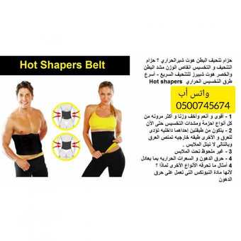 حزام تنحيف البطن هوت شيبر الحراري 4 InShot ٢٠٢١٠٦٢١ ٢١٣٩٣٤٤٢٠