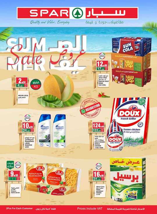 SPAR Weekly Flyer 23 6 2021 compressed 1