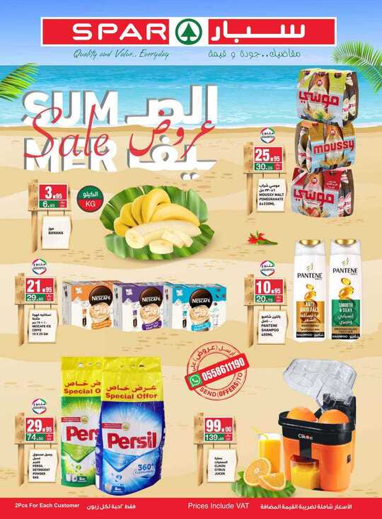 SPAR weekly flyer 30 6 2021 compressed 1 1