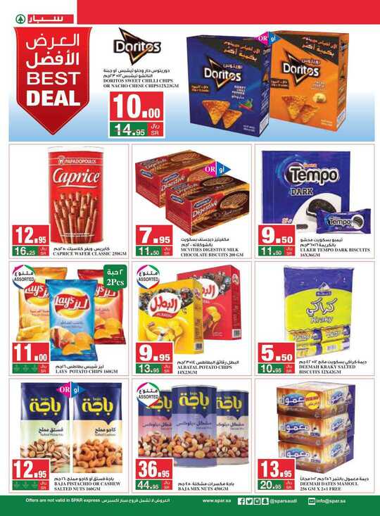 SPAR weekly flyer 30 6 2021 compressed 13