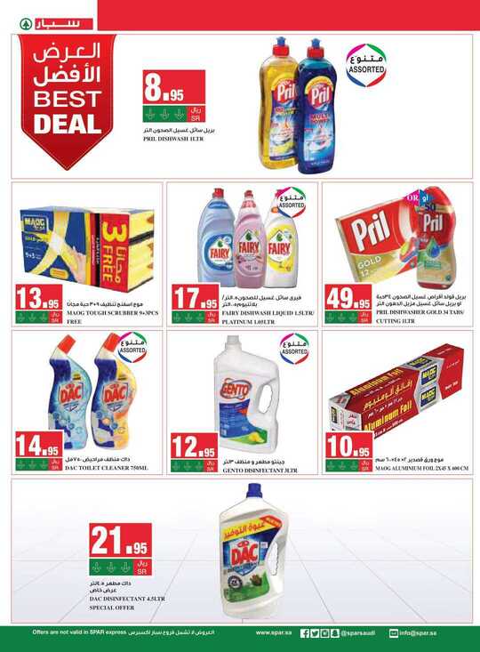 SPAR weekly flyer 30 6 2021 compressed 19
