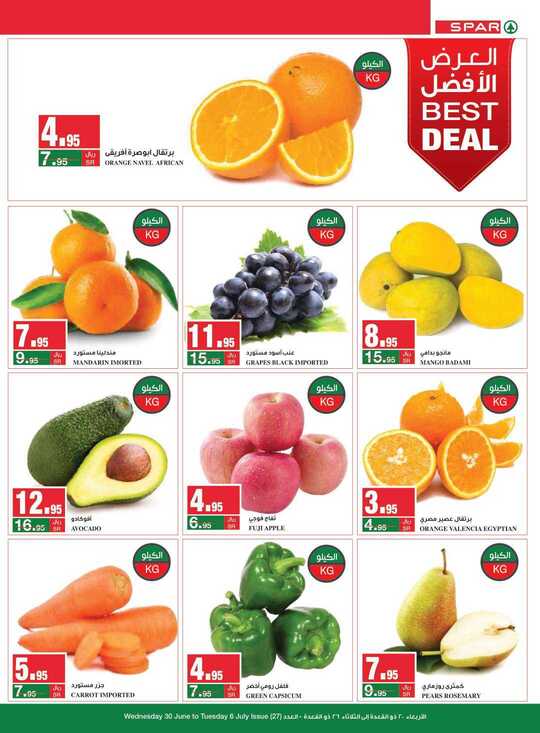 SPAR weekly flyer 30 6 2021 compressed 4