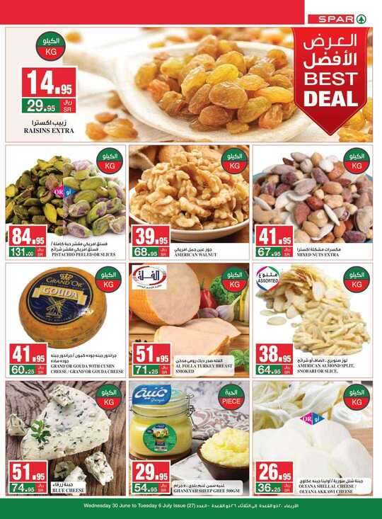 SPAR weekly flyer 30 6 2021 compressed 6