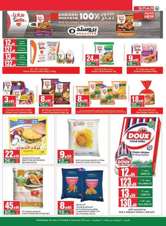 SPAR weekly flyer 30 6 2021 compressed 8