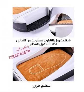 ماكينة تغليف الاحذية تعمل دون بطاريات 5 Screenshot 20210402 210121 1 680x745 1