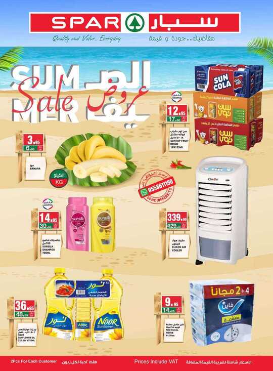 Spar Weekly Flyer 16 6 2021 compressed 1