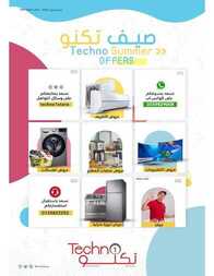 Techno Summer Offers