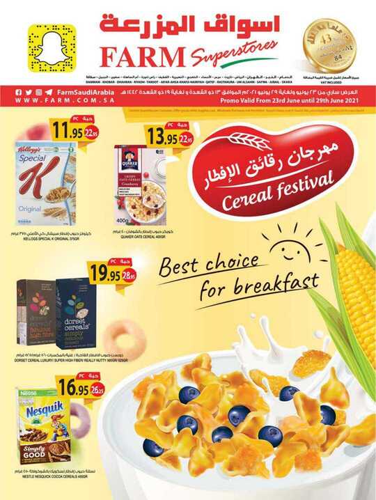 dammam promo 23 july june 20211 1