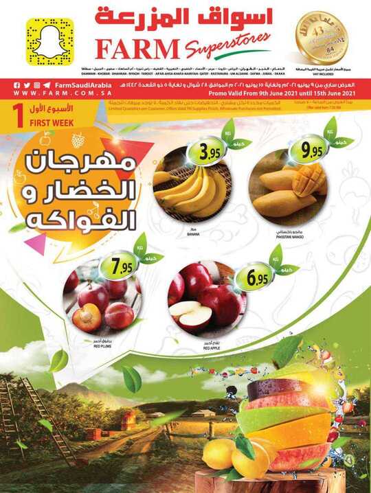 dammam promo weely 09 june 2021 1