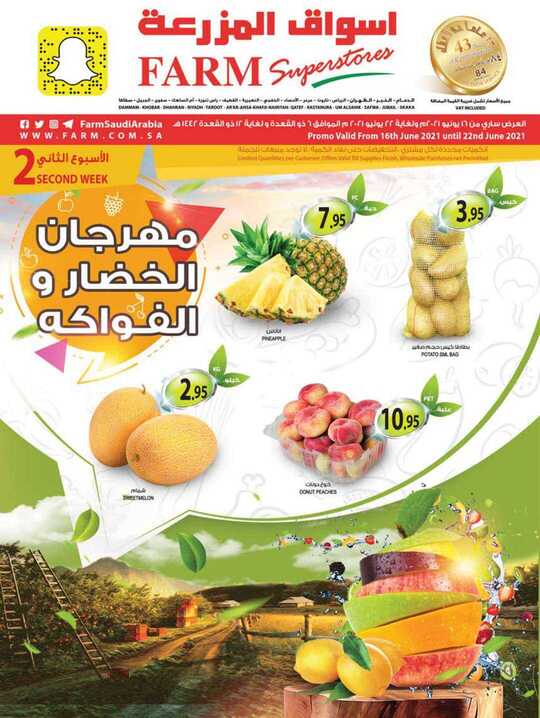 dammam promo weely 16 june 2021 1 2