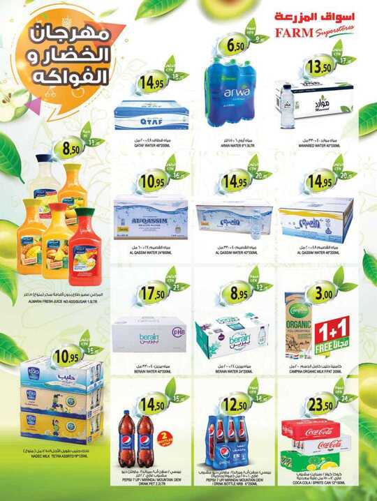 dammam promo weely 16 june 2021 10