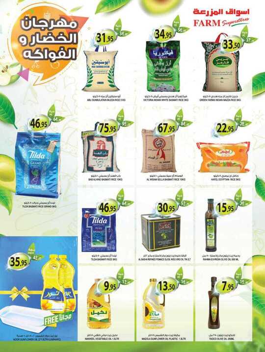 dammam promo weely 16 june 2021 11