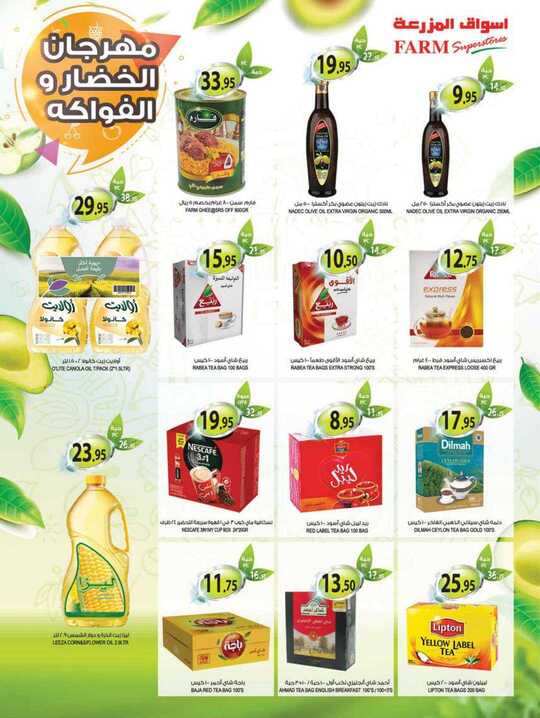 dammam promo weely 16 june 2021 12