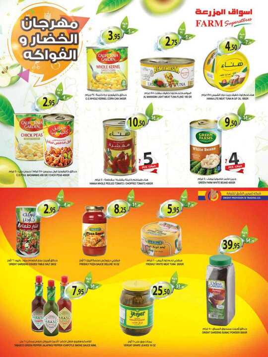 dammam promo weely 16 june 2021 14