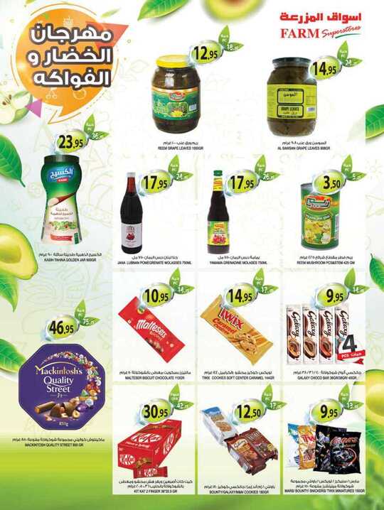 dammam promo weely 16 june 2021 15