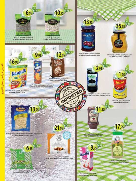 dammam promo weely 16 june 2021 16