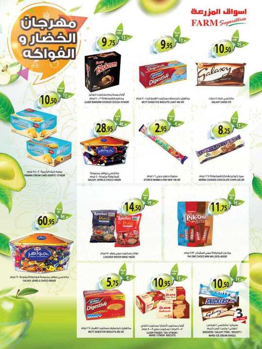 dammam promo weely 16 june 2021 18