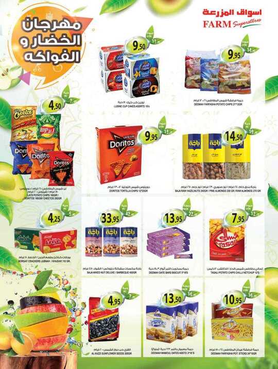 dammam promo weely 16 june 2021 19