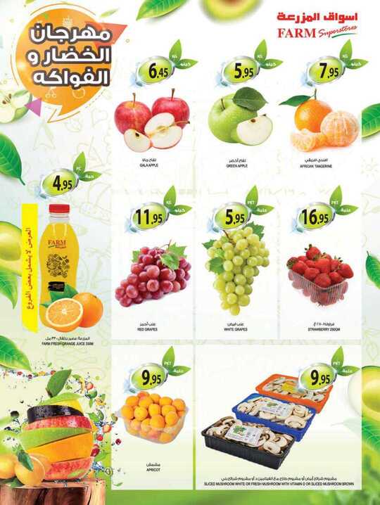 dammam promo weely 16 june 2021 2