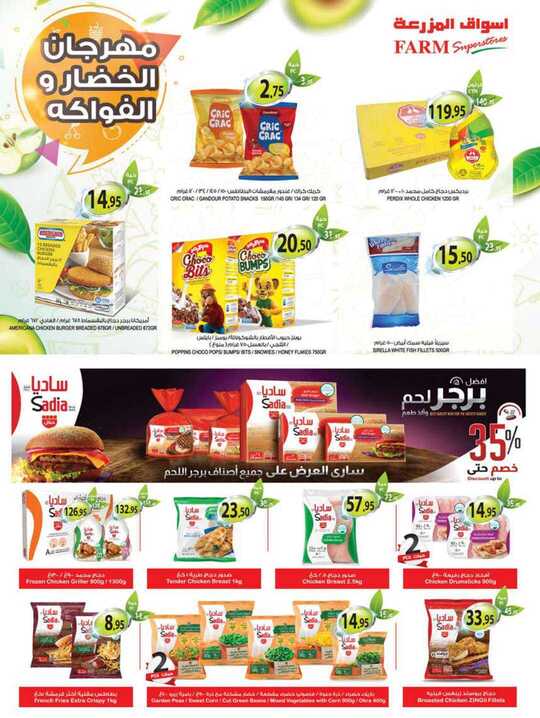 dammam promo weely 16 june 2021 20