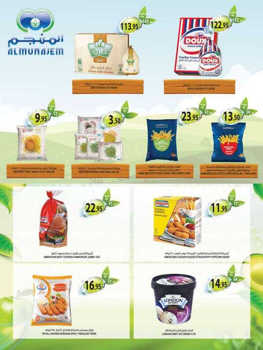 dammam promo weely 16 june 2021 21