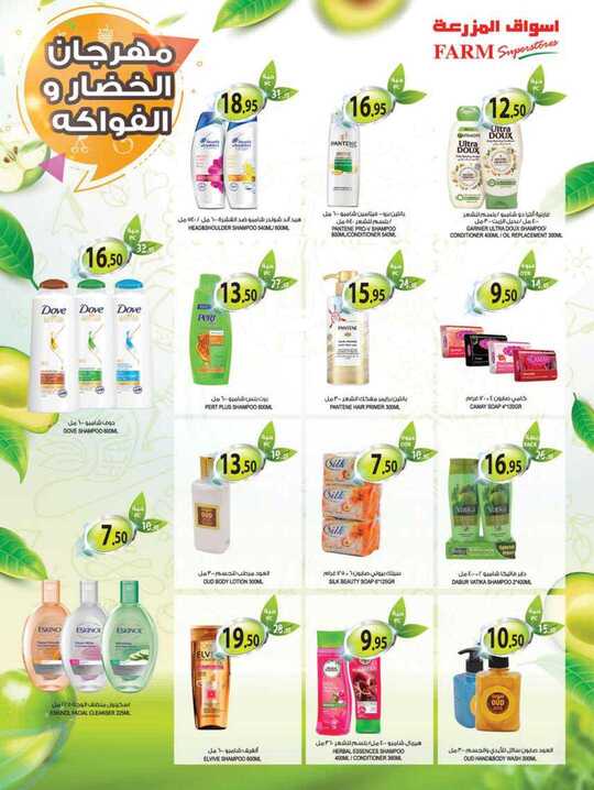 dammam promo weely 16 june 2021 22