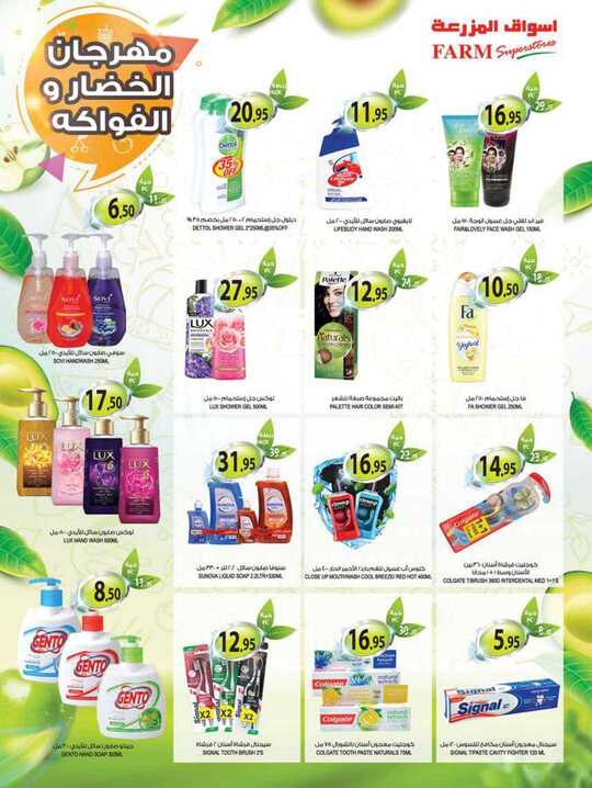 dammam promo weely 16 june 2021 23