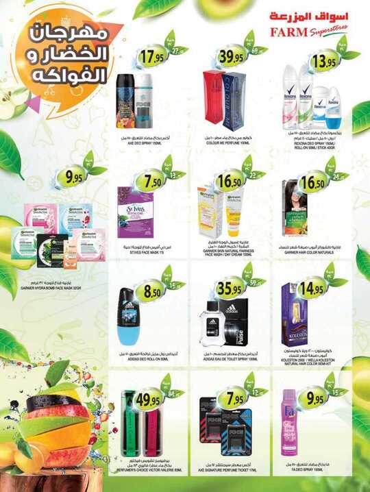 dammam promo weely 16 june 2021 24