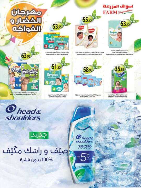 dammam promo weely 16 june 2021 25