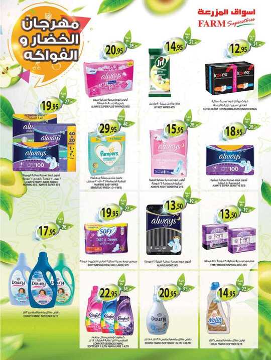 dammam promo weely 16 june 2021 26