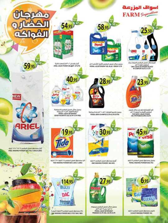 dammam promo weely 16 june 2021 27