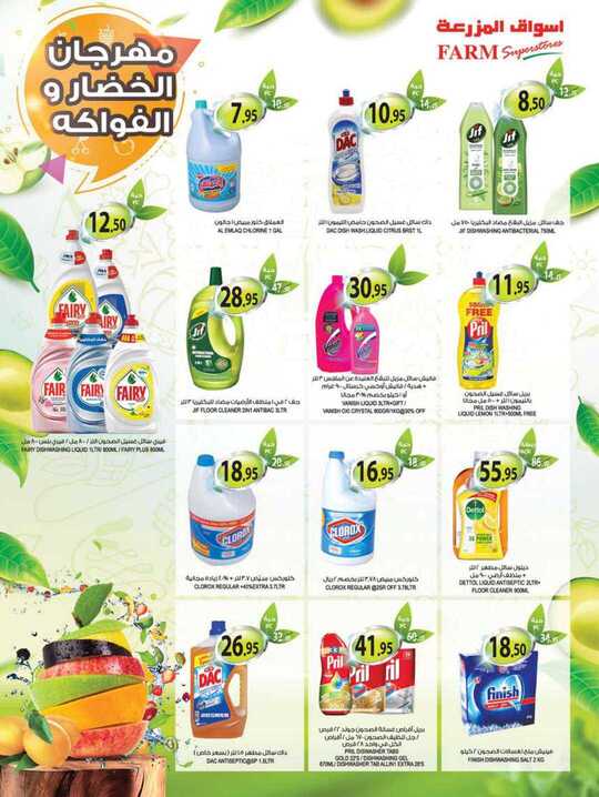 dammam promo weely 16 june 2021 28